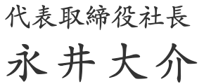 名前
